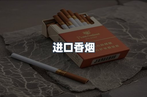 日本香烟系列